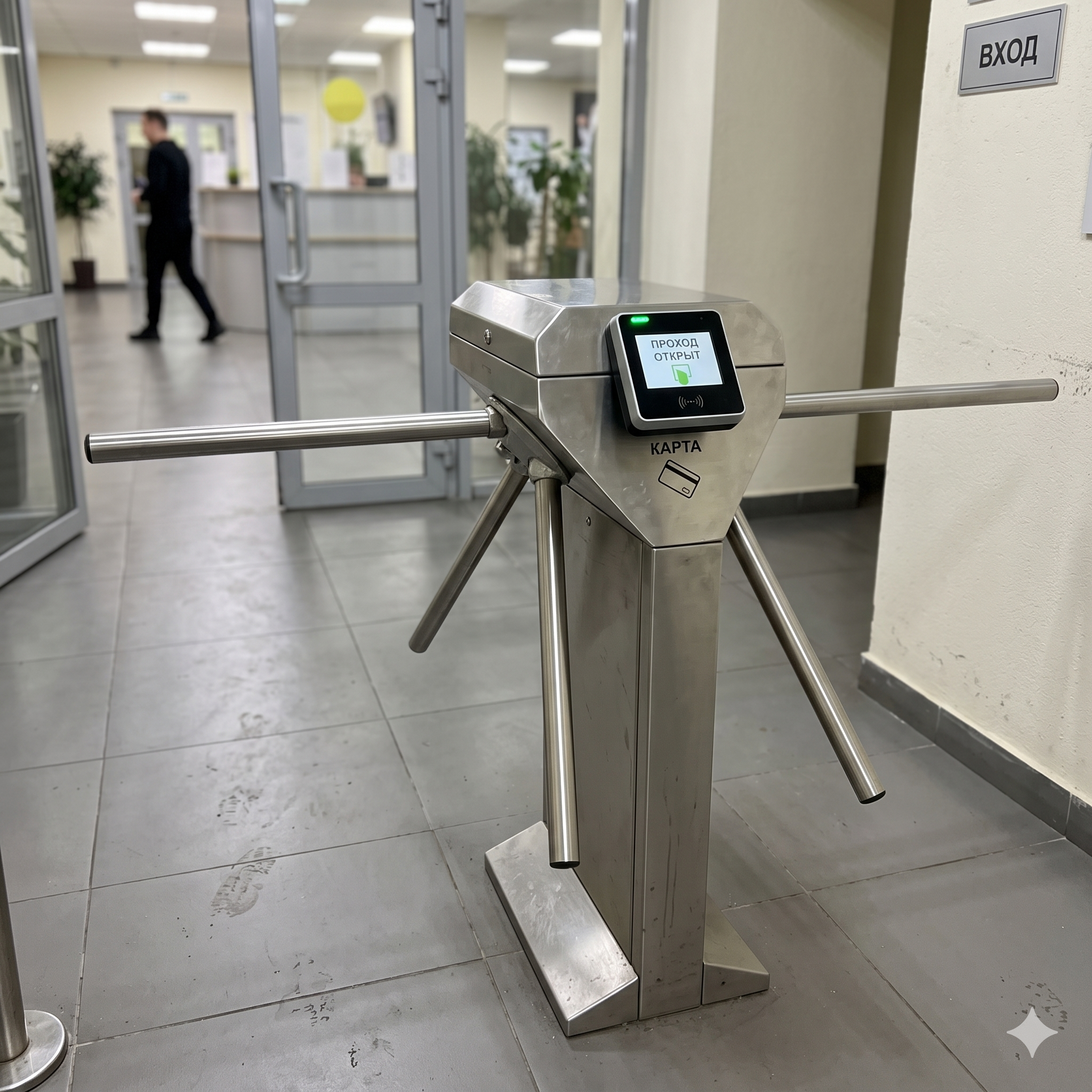 Турникет главного входа